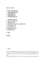 [임금구조][임금구조와 직종별임금][임금구조와 의중임금][임금구조와 월급여격차][임금구조와 외국사례]임금구조와 직종별임금, 임금구조와 의중임금, 임금구조와 월급여격차, 임금구조와 외국사례 분석(의중임금)-2