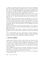 [임금구조][임금구조와 직종별임금][임금구조와 의중임금][임금구조와 월급여격차][임금구조와 외국사례]임금구조와 직종별임금, 임금구조와 의중임금, 임금구조와 월급여격차, 임금구조와 외국사례 분석(의중임금)-3
