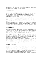 [임금구조][임금구조와 직종별임금][임금구조와 의중임금][임금구조와 월급여격차][임금구조와 외국사례]임금구조와 직종별임금, 임금구조와 의중임금, 임금구조와 월급여격차, 임금구조와 외국사례 분석(의중임금)-7
