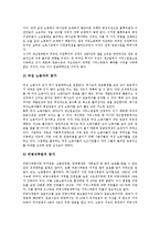 [임금구조][임금구조와 직종별임금][임금구조와 의중임금][임금구조와 월급여격차][임금구조와 외국사례]임금구조와 직종별임금, 임금구조와 의중임금, 임금구조와 월급여격차, 임금구조와 외국사례 분석(의중임금)-9