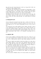 [임금구조][임금구조와 직종별임금][임금구조와 의중임금][임금구조와 월급여격차][임금구조와 외국사례]임금구조와 직종별임금, 임금구조와 의중임금, 임금구조와 월급여격차, 임금구조와 외국사례 분석(의중임금)-10