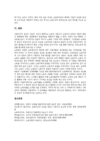 [임금구조][임금구조와 직종별임금][임금구조와 의중임금][임금구조와 월급여격차][임금구조와 외국사례]임금구조와 직종별임금, 임금구조와 의중임금, 임금구조와 월급여격차, 임금구조와 외국사례 분석(의중임금)-11