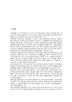 [재무구조][재무구성][기업][워크아웃][지역방송]재무구조(재무구성)의 결정요인, 재무구조(재무구성)와 기업, 재무구조(재무구성)와 워크아웃, 재무구조(재무구성)와 지역방송, 재무구조(재무구성)와 구조개혁-2