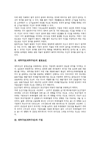 [재무구조][재무구성][기업][워크아웃][지역방송]재무구조(재무구성)의 결정요인, 재무구조(재무구성)와 기업, 재무구조(재무구성)와 워크아웃, 재무구조(재무구성)와 지역방송, 재무구조(재무구성)와 구조개혁-3