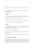 [재무구조][재무구성][기업][워크아웃][지역방송]재무구조(재무구성)의 결정요인, 재무구조(재무구성)와 기업, 재무구조(재무구성)와 워크아웃, 재무구조(재무구성)와 지역방송, 재무구조(재무구성)와 구조개혁-5