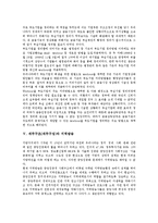 [재무구조][재무구성][기업][워크아웃][지역방송]재무구조(재무구성)의 결정요인, 재무구조(재무구성)와 기업, 재무구조(재무구성)와 워크아웃, 재무구조(재무구성)와 지역방송, 재무구조(재무구성)와 구조개혁-6