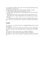 [재무구조][재무구성][기업][워크아웃][지역방송]재무구조(재무구성)의 결정요인, 재무구조(재무구성)와 기업, 재무구조(재무구성)와 워크아웃, 재무구조(재무구성)와 지역방송, 재무구조(재무구성)와 구조개혁-8