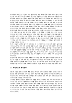 [재원구조][재원구조와 공영방송][재원구조와 지상파방송][재원구조와 교육방송(EBS)][재원구조와 수신료]재원구조와 공영방송, 재원구조와 지상파방송, 재원구조와 교육방송(EBS), 재원구조와 수신료 분석-2