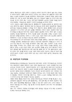 [재원구조][재원구조와 공영방송][재원구조와 지상파방송][재원구조와 교육방송(EBS)][재원구조와 수신료]재원구조와 공영방송, 재원구조와 지상파방송, 재원구조와 교육방송(EBS), 재원구조와 수신료 분석-3