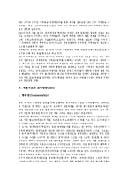 [재원구조][재원구조와 공영방송][재원구조와 지상파방송][재원구조와 교육방송(EBS)][재원구조와 수신료]재원구조와 공영방송, 재원구조와 지상파방송, 재원구조와 교육방송(EBS), 재원구조와 수신료 분석-4