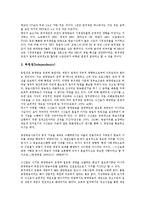 [재원구조][재원구조와 공영방송][재원구조와 지상파방송][재원구조와 교육방송(EBS)][재원구조와 수신료]재원구조와 공영방송, 재원구조와 지상파방송, 재원구조와 교육방송(EBS), 재원구조와 수신료 분석-5