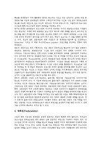 [재원구조][재원구조와 공영방송][재원구조와 지상파방송][재원구조와 교육방송(EBS)][재원구조와 수신료]재원구조와 공영방송, 재원구조와 지상파방송, 재원구조와 교육방송(EBS), 재원구조와 수신료 분석-6