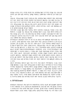 [재원구조][재원구조와 공영방송][재원구조와 지상파방송][재원구조와 교육방송(EBS)][재원구조와 수신료]재원구조와 공영방송, 재원구조와 지상파방송, 재원구조와 교육방송(EBS), 재원구조와 수신료 분석-7