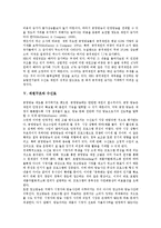 [재원구조][재원구조와 공영방송][재원구조와 지상파방송][재원구조와 교육방송(EBS)][재원구조와 수신료]재원구조와 공영방송, 재원구조와 지상파방송, 재원구조와 교육방송(EBS), 재원구조와 수신료 분석-8