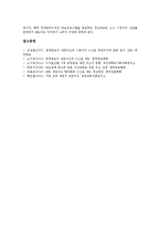 [재원구조][재원구조와 공영방송][재원구조와 지상파방송][재원구조와 교육방송(EBS)][재원구조와 수신료]재원구조와 공영방송, 재원구조와 지상파방송, 재원구조와 교육방송(EBS), 재원구조와 수신료 분석-9