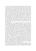 [정당구조][정당정치][정당운영][정당조직][정당개혁][지방선거체제]정당구조와 정당정치, 정당구조와 정당운영, 정당구조와 정당조직, 정당구조와 정당개혁, 정당구조와 지방선거체제, 제언 분석(정당구조, 정당)-7