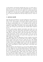 [정당구조][정당정치][정당운영][정당조직][정당개혁][지방선거체제]정당구조와 정당정치, 정당구조와 정당운영, 정당구조와 정당조직, 정당구조와 정당개혁, 정당구조와 지방선거체제, 제언 분석(정당구조, 정당)-8
