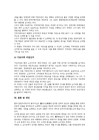 [정당구조][정당정치][정당운영][정당조직][정당개혁][지방선거체제]정당구조와 정당정치, 정당구조와 정당운영, 정당구조와 정당조직, 정당구조와 정당개혁, 정당구조와 지방선거체제, 제언 분석(정당구조, 정당)-11