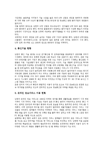 [정보교류][정보교류와 정보화현황][정보교류와 웹토론][정보교류와 디자인][정보교류와 사회복지][정보화현황][웹토론]정보교류와 정보화현황, 정보교류와 웹토론, 정보교류와 디자인, 정보교류와 사회복지 분석-5
