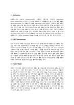 [정보교류][정보교류와 정보화현황][정보교류와 웹토론][정보교류와 디자인][정보교류와 사회복지][정보화현황][웹토론]정보교류와 정보화현황, 정보교류와 웹토론, 정보교류와 디자인, 정보교류와 사회복지 분석-7