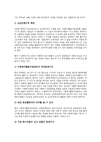 [정보교류][정보교류와 정보화현황][정보교류와 웹토론][정보교류와 디자인][정보교류와 사회복지][정보화현황][웹토론]정보교류와 정보화현황, 정보교류와 웹토론, 정보교류와 디자인, 정보교류와 사회복지 분석-9