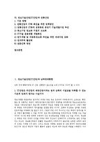 [정보기술산업][IT산업]정보기술산업(IT산업)과 남북경제통합, ADR(재판외 분쟁해결절차)제도, 정보기술산업(IT산업)과 생명공학기술(BT), 생물정보학, 정보기술산업(IT산업)과 디지털컨텐츠, 전통산업 분석-2