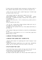 [정보기술산업][IT산업]정보기술산업(IT산업)과 남북경제통합, ADR(재판외 분쟁해결절차)제도, 정보기술산업(IT산업)과 생명공학기술(BT), 생물정보학, 정보기술산업(IT산업)과 디지털컨텐츠, 전통산업 분석-8