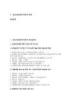 [정보기술인력][IT인력]정보기술인력(IT인력)과 청년실업자, 정보기술인력(IT인력)과 실업계고등학교, 정보기술인력(IT인력)과 유럽연합(EU), 정보기술인력(IT인력)과 싱가포르, 정보기술인력(IT인력)과 북한 분석-3