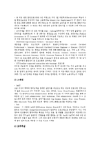[정보기술인력][IT인력]정보기술인력(IT인력)과 청년실업자, 정보기술인력(IT인력)과 실업계고등학교, 정보기술인력(IT인력)과 유럽연합(EU), 정보기술인력(IT인력)과 싱가포르, 정보기술인력(IT인력)과 북한 분석-9