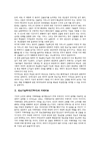[정보기술투자][IT투자]정보기술투자(IT투자)와 거래비용, 정보기술투자(IT투자)와 매출증가율, 정보기술투자(IT투자)와 경제성장, 정보기술투자(IT투자)와 보험업, 정보기술투자(IT투자)와 e마켓플레이스 분석-3