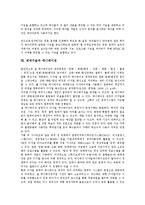 [제작기술][문화컨텐츠][디지털영상컨텐츠]제작기술과 문화컨텐츠, 제작기술과 디지털영상컨텐츠, 제작기술과 방송시스템, 제작기술과 음반산업, 제작기술과 영화산업, 제작기술과 웹페이지, 제작기술과 애니메이션-14