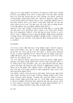 [조직구조][전자상거래][한국언론노동조합][언론노조]조직구조와 전자상거래, 조직구조와 한국언론노동조합(언론노조), 조직구조와 대학도서관, 조직구조와 SK그룹, 조직구조와 노키아, 조직구조와 도요타, 제언-5