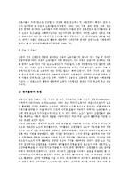 [조직구조][전자상거래][한국언론노동조합][언론노조]조직구조와 전자상거래, 조직구조와 한국언론노동조합(언론노조), 조직구조와 대학도서관, 조직구조와 SK그룹, 조직구조와 노키아, 조직구조와 도요타, 제언-6