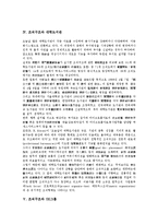 [조직구조][전자상거래][한국언론노동조합][언론노조]조직구조와 전자상거래, 조직구조와 한국언론노동조합(언론노조), 조직구조와 대학도서관, 조직구조와 SK그룹, 조직구조와 노키아, 조직구조와 도요타, 제언-9