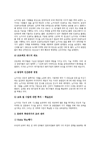 [조직구조][전자상거래][한국언론노동조합][언론노조]조직구조와 전자상거래, 조직구조와 한국언론노동조합(언론노조), 조직구조와 대학도서관, 조직구조와 SK그룹, 조직구조와 노키아, 조직구조와 도요타, 제언-14