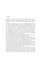 [지방교류][지방교류와 동북아담론][지방교류와 교류협력][지방교류와 국제교류][지방교류와 남북교류][동북아담론]지방교류와 동북아담론, 지방교류와 교류협력, 지방교류와 국제교류, 지방교류와 남북교류 분석-2