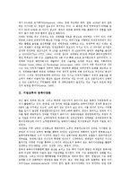 [지방교류][지방교류와 동북아담론][지방교류와 교류협력][지방교류와 국제교류][지방교류와 남북교류][동북아담론]지방교류와 동북아담론, 지방교류와 교류협력, 지방교류와 국제교류, 지방교류와 남북교류 분석-3