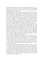 [지방교류][지방교류와 동북아담론][지방교류와 교류협력][지방교류와 국제교류][지방교류와 남북교류][동북아담론]지방교류와 동북아담론, 지방교류와 교류협력, 지방교류와 국제교류, 지방교류와 남북교류 분석-4