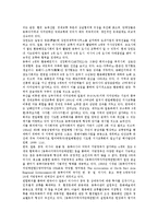 [지방교류][지방교류와 동북아담론][지방교류와 교류협력][지방교류와 국제교류][지방교류와 남북교류][동북아담론]지방교류와 동북아담론, 지방교류와 교류협력, 지방교류와 국제교류, 지방교류와 남북교류 분석-8
