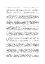 [지방교류][지방교류와 동북아담론][지방교류와 교류협력][지방교류와 국제교류][지방교류와 남북교류][동북아담론]지방교류와 동북아담론, 지방교류와 교류협력, 지방교류와 국제교류, 지방교류와 남북교류 분석-9