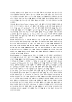 [지역구조][지역사회조직][지역사회권력][지역갈등][지역혁신체제]지역구조와 지역사회조직, 지역구조와 지역사회권력, 지역구조와 지역갈등, 지역구조와 지역혁신체제, 지역구조와 전라남도, 지역구조와 광주광역시-4
