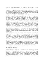 [지역구조][지역사회조직][지역사회권력][지역갈등][지역혁신체제]지역구조와 지역사회조직, 지역구조와 지역사회권력, 지역구조와 지역갈등, 지역구조와 지역혁신체제, 지역구조와 전라남도, 지역구조와 광주광역시-7