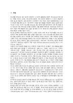 [텍스트구조][텍스트구조 특징][텍스트구조와 쓰기발달][텍스트구조와 지도내용][텍스트구조와 무가 바리공주]텍스트구조의 특징, 텍스트구조와 쓰기발달, 텍스트구조와 지도내용, 텍스트구조와 무가 바리공주 분석-2
