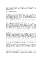 [텍스트구조][텍스트구조 특징][텍스트구조와 쓰기발달][텍스트구조와 지도내용][텍스트구조와 무가 바리공주]텍스트구조의 특징, 텍스트구조와 쓰기발달, 텍스트구조와 지도내용, 텍스트구조와 무가 바리공주 분석-4