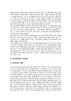 [텍스트구조][텍스트구조 특징][텍스트구조와 쓰기발달][텍스트구조와 지도내용][텍스트구조와 무가 바리공주]텍스트구조의 특징, 텍스트구조와 쓰기발달, 텍스트구조와 지도내용, 텍스트구조와 무가 바리공주 분석-6