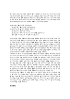 [텍스트구조][텍스트구조 특징][텍스트구조와 쓰기발달][텍스트구조와 지도내용][텍스트구조와 무가 바리공주]텍스트구조의 특징, 텍스트구조와 쓰기발달, 텍스트구조와 지도내용, 텍스트구조와 무가 바리공주 분석-10