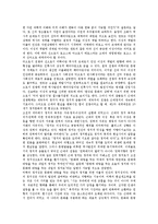[포로][포로 남북한시각차이][포로와 거제도 포로수용소][포로와 왕정시대 포로귀환][포로와 포로기][포로기]포로의 남북한시각차이, 포로와 거제도 포로수용소, 포로와 왕정시대 포로귀환, 포로와 포로기 분석-2