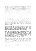 [포로][포로 남북한시각차이][포로와 거제도 포로수용소][포로와 왕정시대 포로귀환][포로와 포로기][포로기]포로의 남북한시각차이, 포로와 거제도 포로수용소, 포로와 왕정시대 포로귀환, 포로와 포로기 분석-5