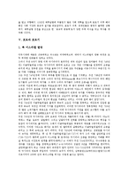 [포로][포로 남북한시각차이][포로와 거제도 포로수용소][포로와 왕정시대 포로귀환][포로와 포로기][포로기]포로의 남북한시각차이, 포로와 거제도 포로수용소, 포로와 왕정시대 포로귀환, 포로와 포로기 분석-6