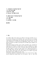[IT시장][정보기술시장][한국][일본][태국]한국의 IT시장(정보기술시장), 일본의 IT시장(정보기술시장), 태국의 IT시장(정보기술시장), 싱가포르의 IT시장(정보기술시장), 말레이시아의 IT시장(정보기술시장) 분석-2